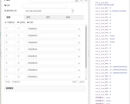Implementar o gateway de cliente do workflow-IEC104