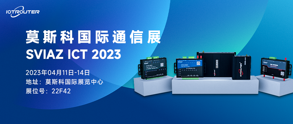 Moscow International Communications Exhibition Moscow International Communications Exhibition