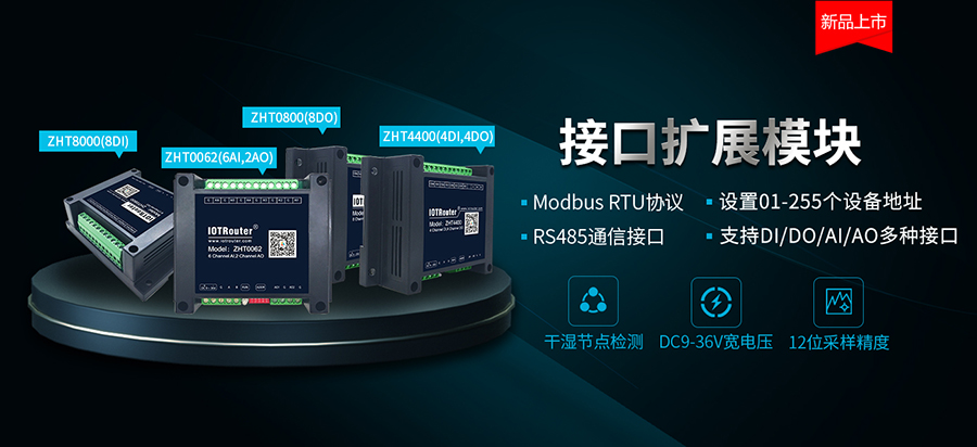 DTU/Edge Gateway/IoT-platform/Gateway-module