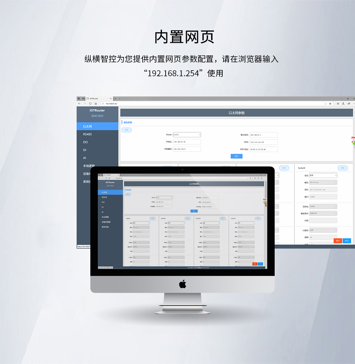 DTU/Edge Gateway/IoT-platform/Gateway-module