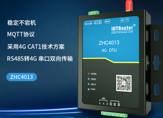 Industrial grade 4g dtu