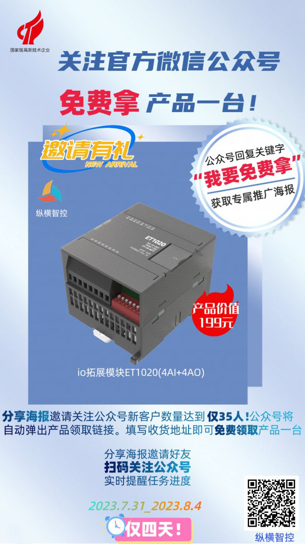 Nehmen Sie an der Veranstaltung teil und erhalten Sie kostenlose Produkte