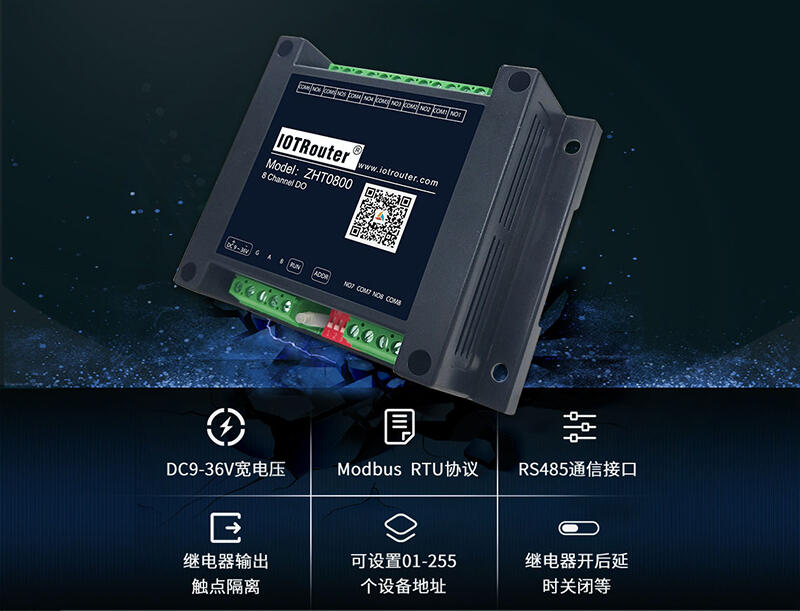 Serial control module