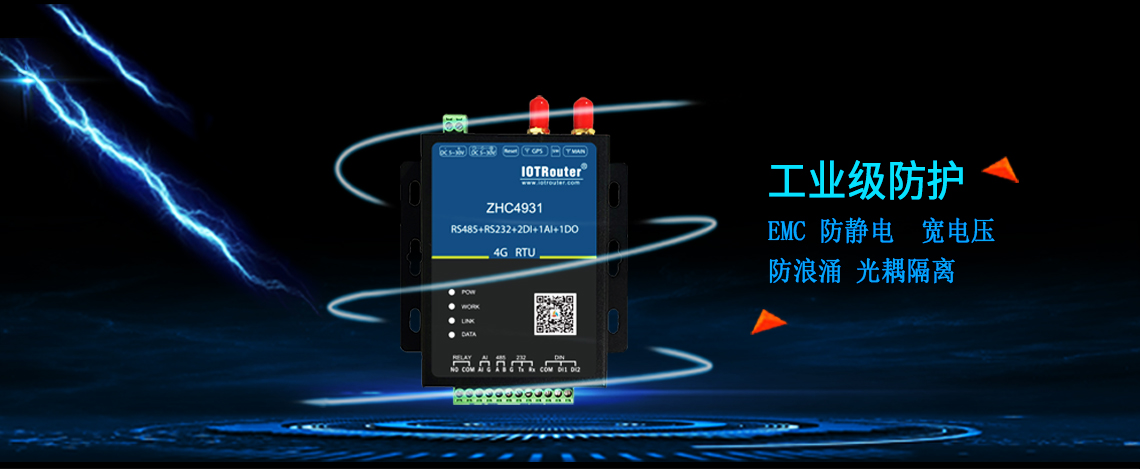 DTU/Edge Gateway/IoT-platform/Gateway-module