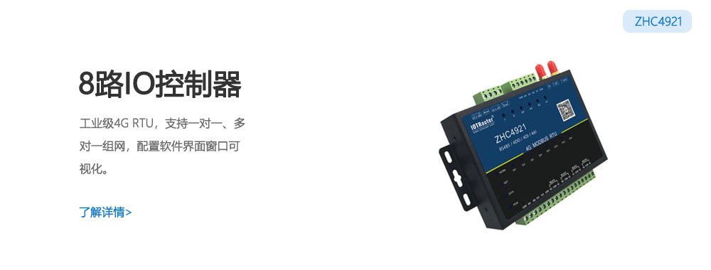 DTU/Edge Gateway/IoT-platform/Gateway-module