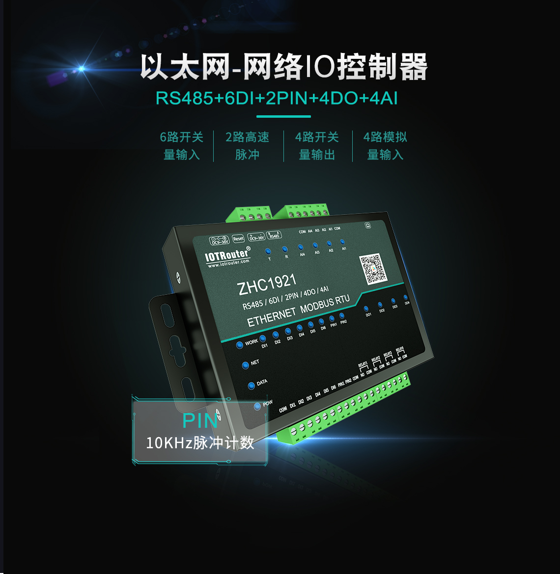 DTU/Edge Gateway/IoT-platform/Gateway-module