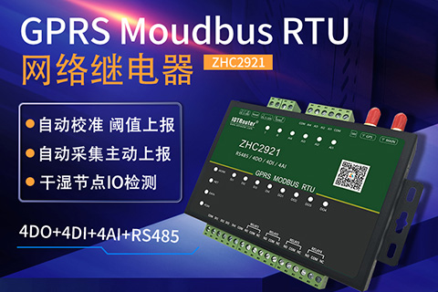 DTU/Edge Gateway/IoT-platform/Gateway-module