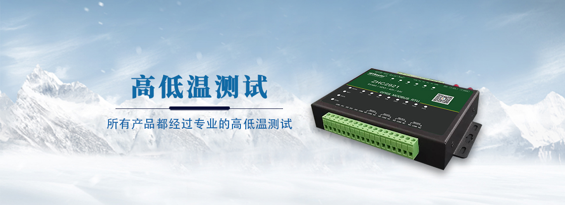 DTU/Edge Gateway/IoT-platform/Gateway-module