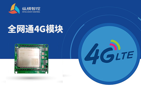 DTU/Edge Gateway/Plate-forme IoT/Module de passerelle