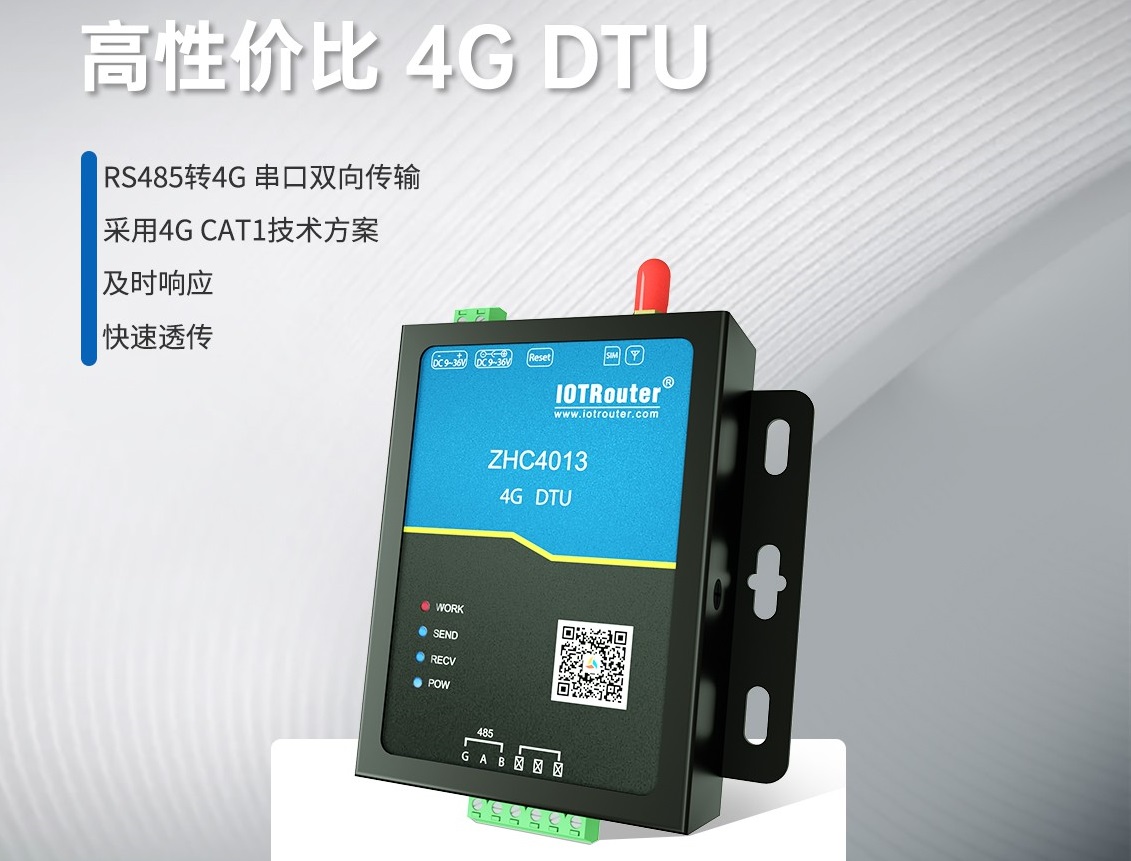 What is the difference between 4G DTU and 4G RTU? What is the difference between 4G DTU and 4G RTU?