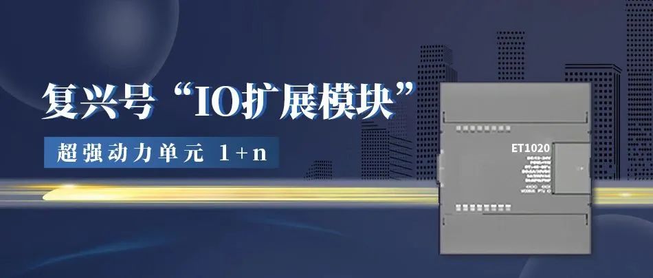 ET1020 neues Produkt eingeführt