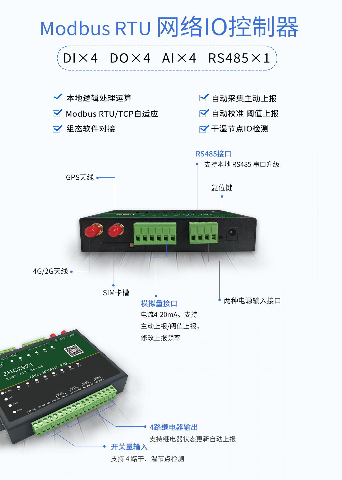DTU/Edge Gateway/IoT-platform/Gateway-module