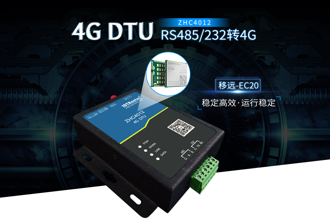 Шлюз DTU/Edge Gateway/IoT-платформа/шлюзовой модуль Шлюз DTU/Edge Gateway/IoT-платформа/шлюзовой модуль