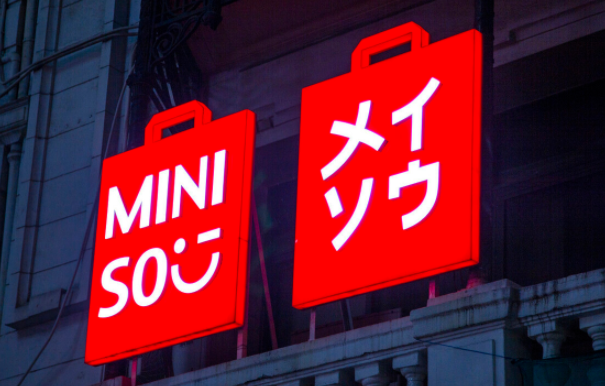 Запущен магазин за 10 юаней, магазин Ali за 1 юань конкурирует с Miniso Запущен магазин за 10 юаней, магазин Ali за 1 юань конкурирует с Miniso