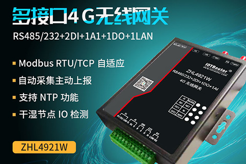 Шлюз DTU/Edge Gateway/IoT-платформа/шлюзовой модуль