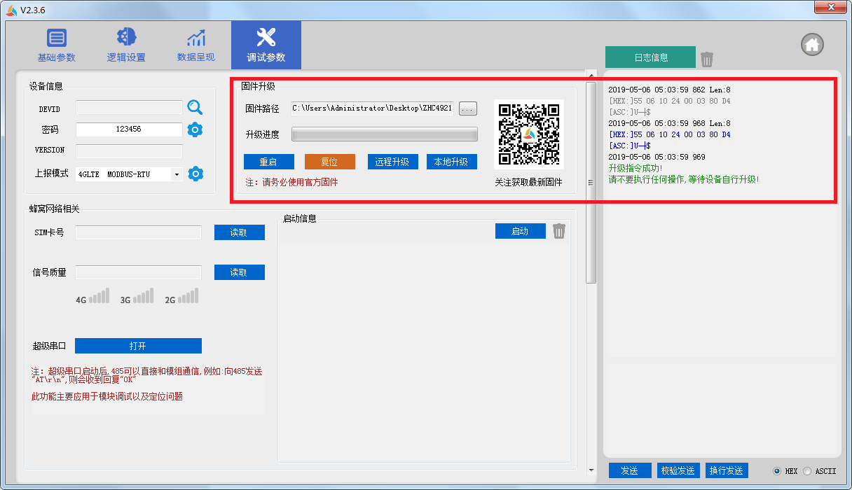 DTU/Edge Gateway/IoT-platform/Gateway-module