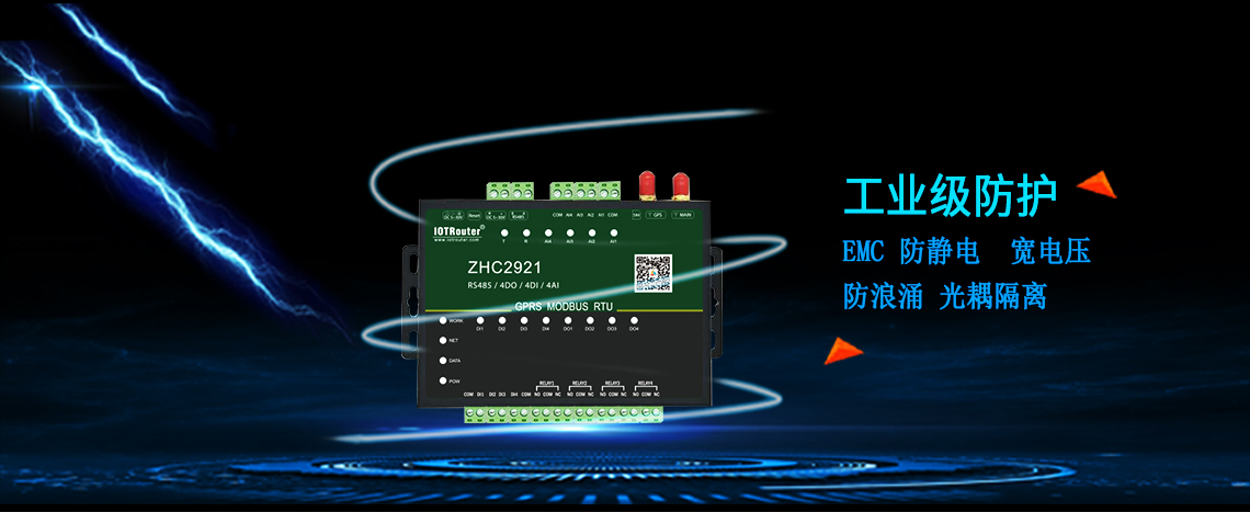 DTU/Edge Gateway/IoT-platform/Gateway-module