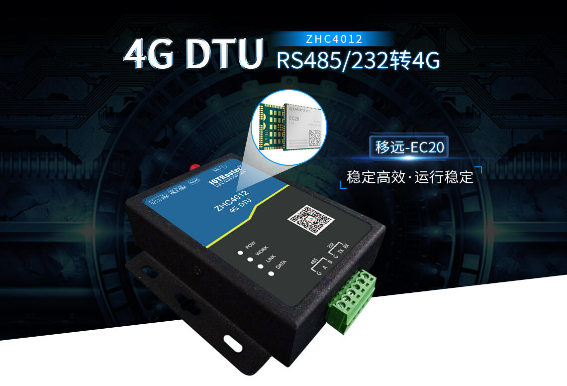 DTU/Edge Gateway/IoT Platform/Gateway Module/4G DTU